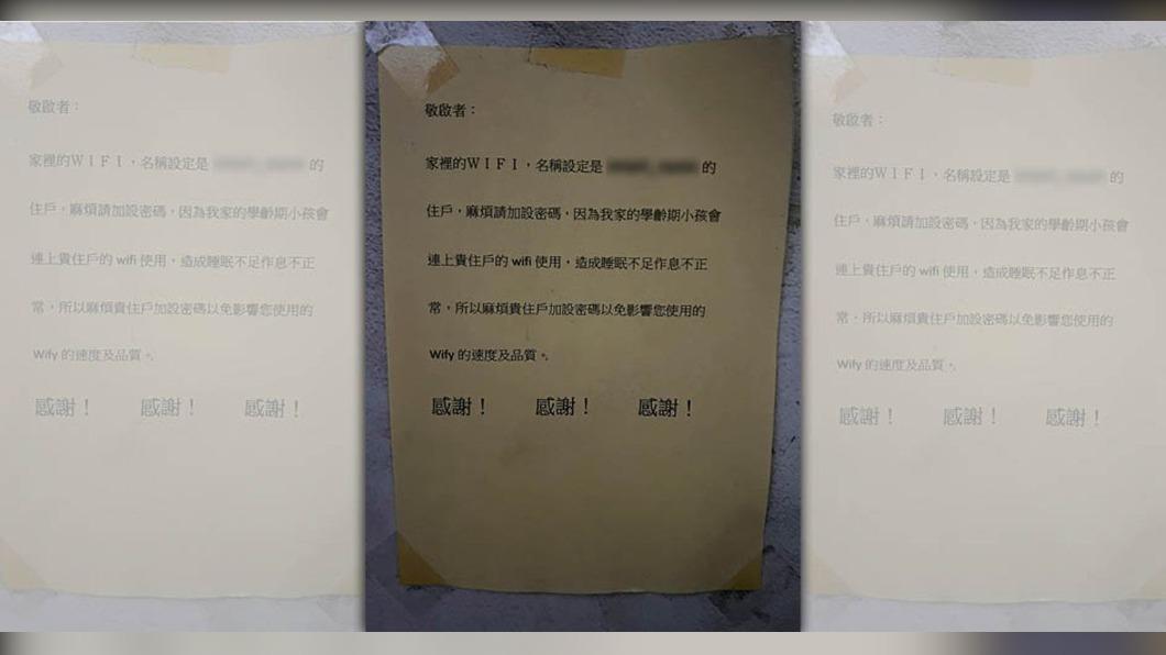 外送員發現住戶貼公告，請Wi-Fi主人設密碼。（圖／翻攝自臉書社團「外送員的奇聞怪事」）