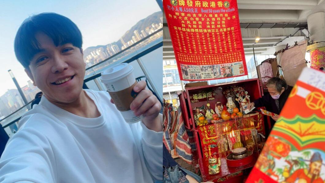許志豪到香港旅行散心，還體驗了打小人儀式。（圖／經紀人提供、翻攝自許志豪臉書）