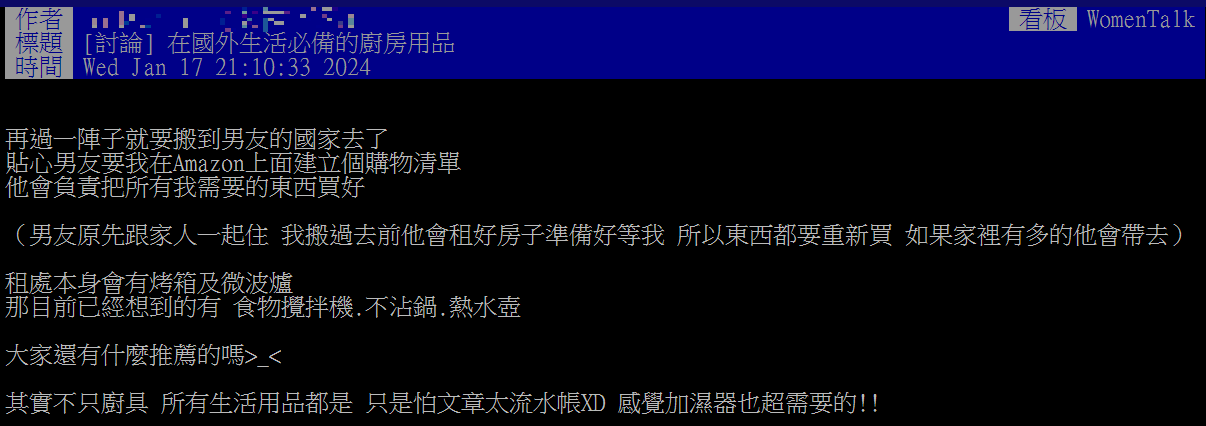 網友詢問到國外生活有哪些必備廚房用品。（圖／翻攝自PTT）