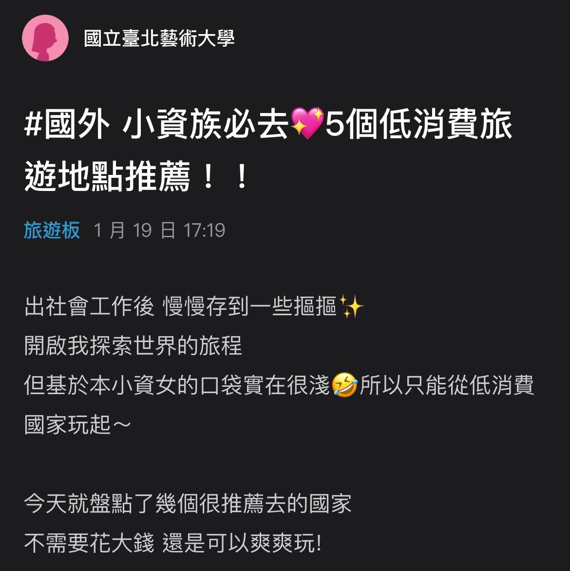 遊歐6天不到4萬！小資族激推「5低消費國家」：有夠划算- ToursCombine