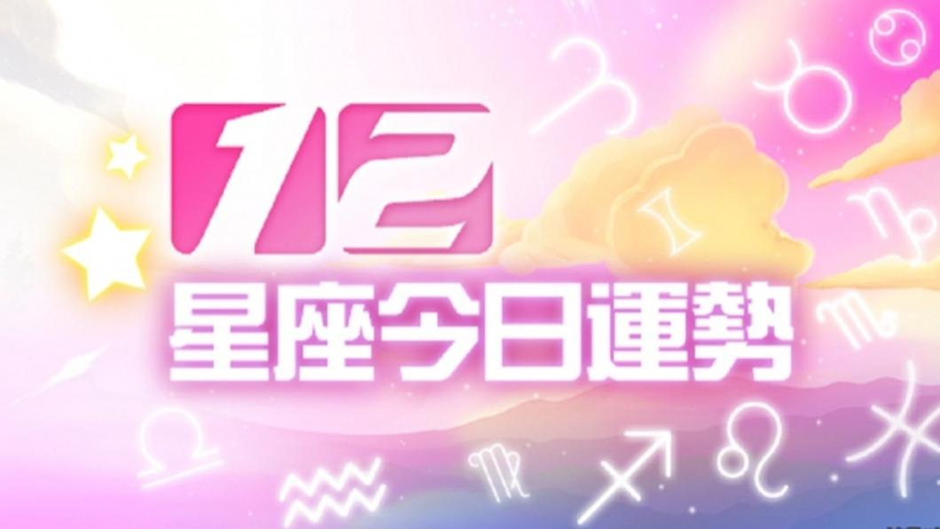 12星座2024年1月30日運勢。（圖／摘星工廠提供）