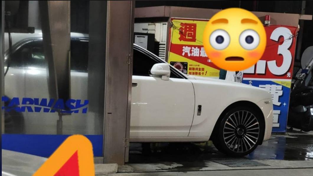 網友發現勞斯萊斯在加油站洗車。（圖／翻攝自匿名公社臉書）