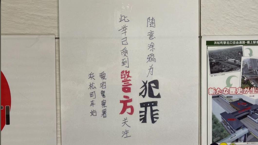 一名居住日本的大陸網友在小紅書分享，自己在廁所內看見一張用簡體字寫的警示標語。（圖／翻攝自小紅書）
