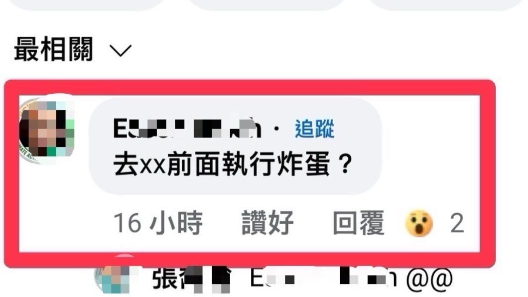 通訊行老闆在臉書留言「去立法院前執行炸蛋」。（圖／翻攝自當事人 臉書）