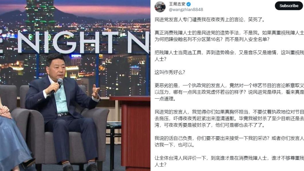 王志安（圖左）在X嗆聲「說民進黨是綠共，看來真是有一點道理」。（圖／翻攝自YouTube@@STR Network、X@@wangzhian8848）