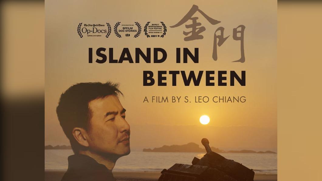＂Island in Between＂ eyes Oscar glory (Courtesy of CNEX) Taiwanese American director’s film nominated for Oscar