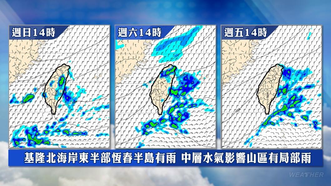 未來三日山區局部有雨。（圖／TVBS）