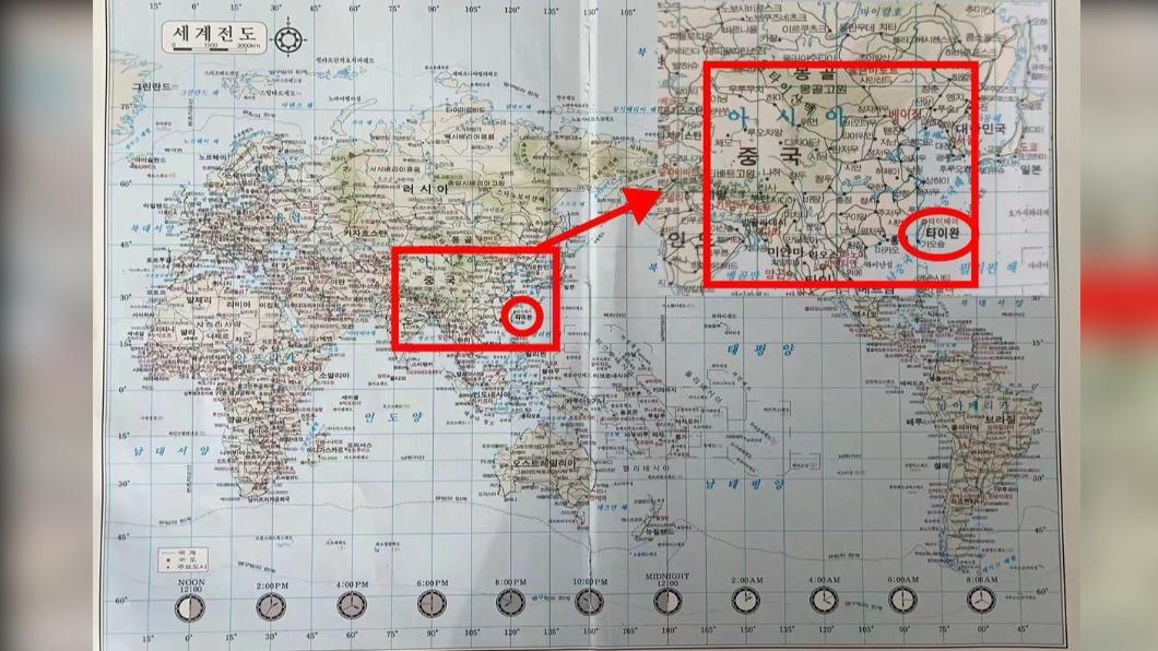 南韓旅客所攜帶的筆記本附有一張世界地圖，因標示台灣為國家，導致他被海關人員扣留。（圖／翻攝自韓聯社）