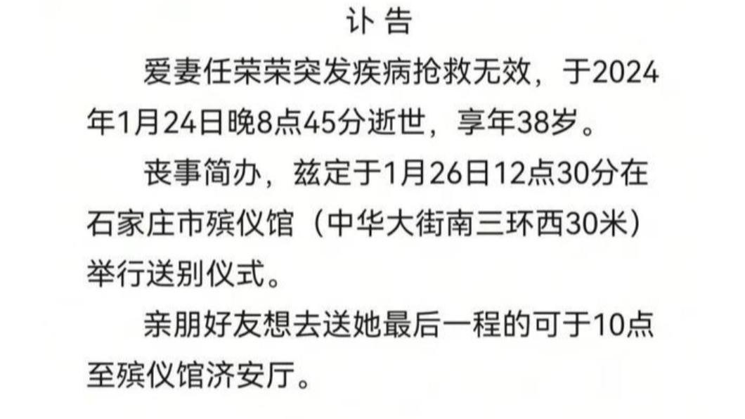 5天前才發新片！38歲陸網紅驚傳猝逝 丈夫悲貼訃聞證實 鏡週刊 Mirror Media 0212