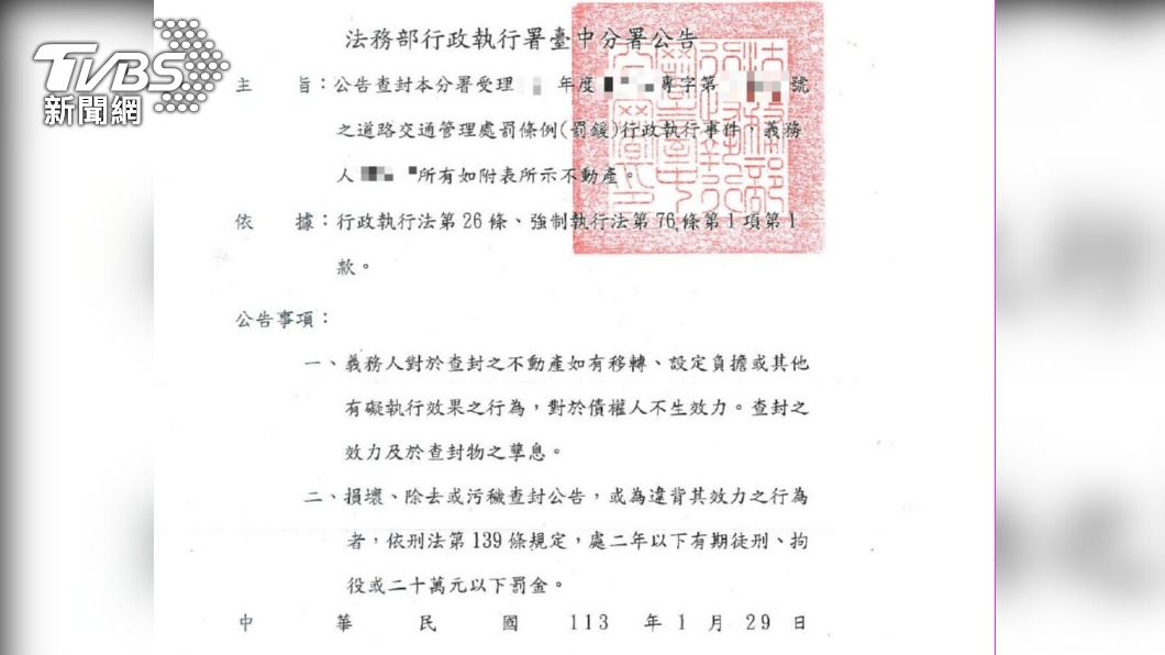 謝翁若遲遲不繳納，土地將會被法拍。（圖／TVBS）