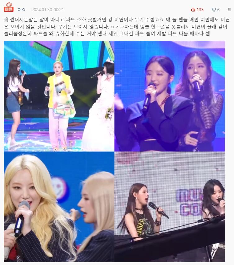 韓國網友指出薇娟還曾幫舒華偷偷「墊音」。（圖／翻攝自Nate Pann）
