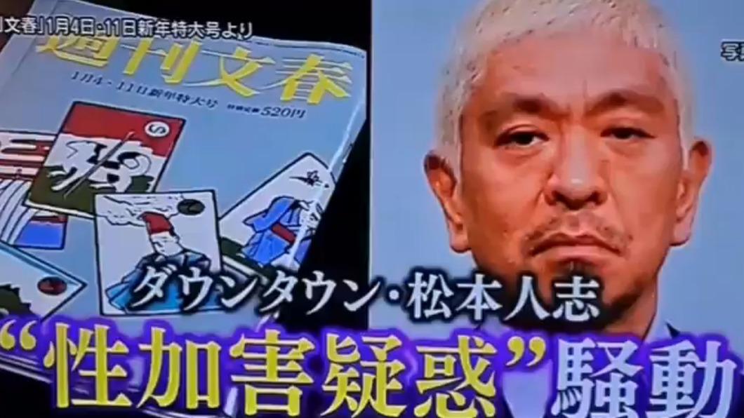 松本人志今天再被爆出第10名受害者。（圖／翻攝自nehansunny推特）