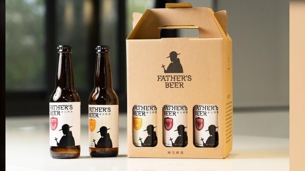 輔仁大學民生學院研發的「神父啤酒Father’s Beer」。（圖／業者提供）