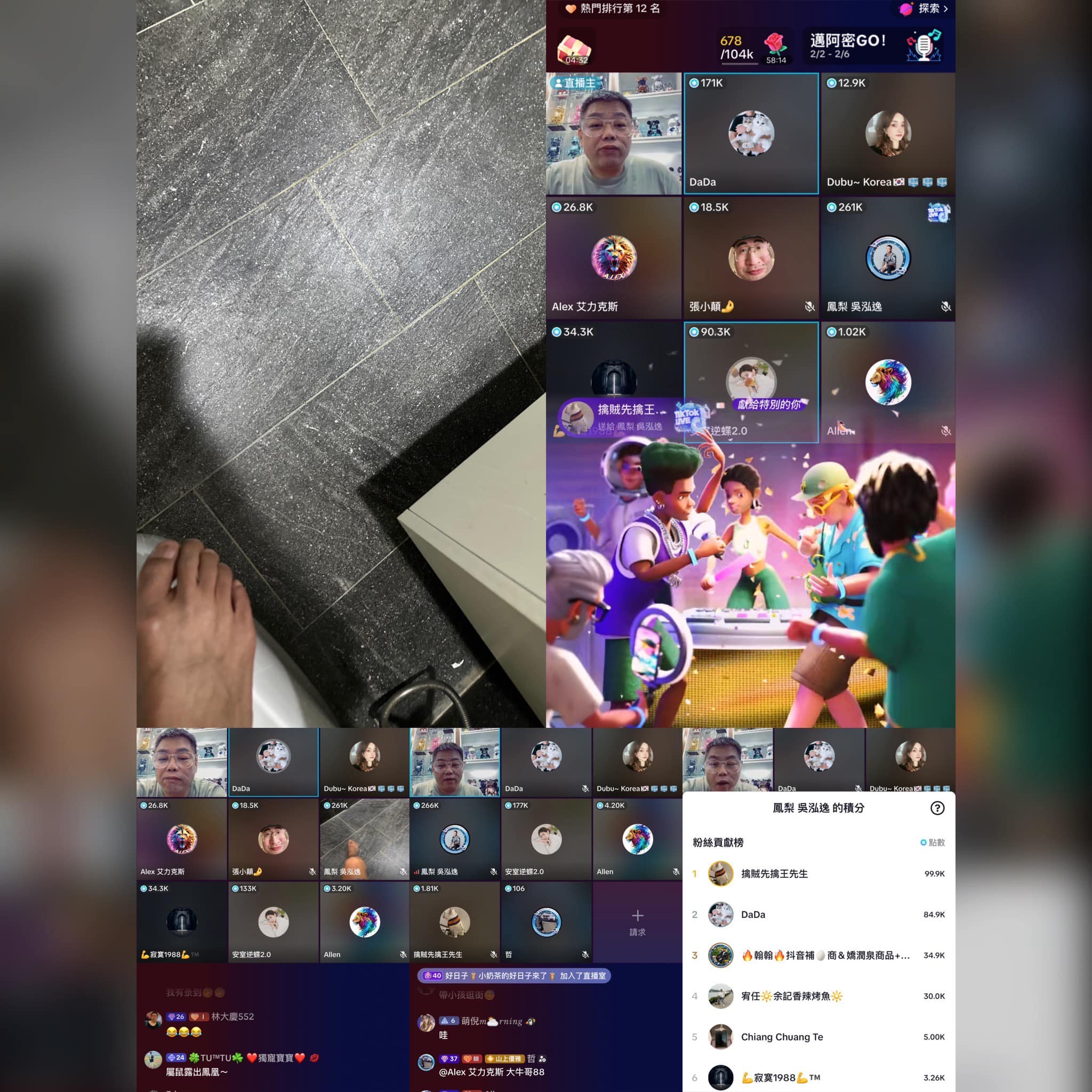 鳳梨直播上廁所短短1個小時就 收到26.6萬的抖音幣禮物。（圖／翻攝自臉書）