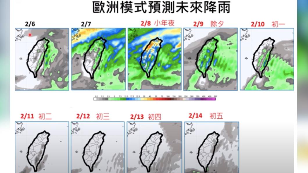 歐洲模式預測未來降雨。（圖／翻攝Youtube Hsin Hsing Chia）