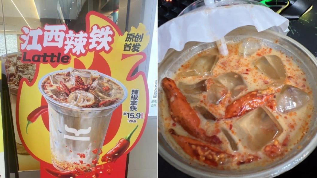 中國江西省一間咖啡店推出辣椒拿鐵。（圖／翻攝自沙雕圖微博）