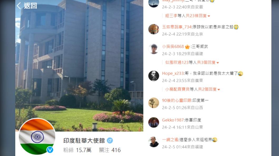 今（5）日陸股開盤續跌，中國網友轉戰印度大使館微博宣洩。（圖／翻攝自 微博）