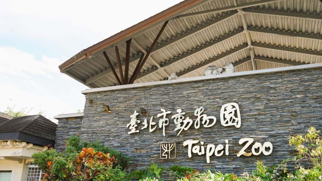 台北市立動物園的全新票制確定將從4/1起開始實施。（圖／台北市立動物園）