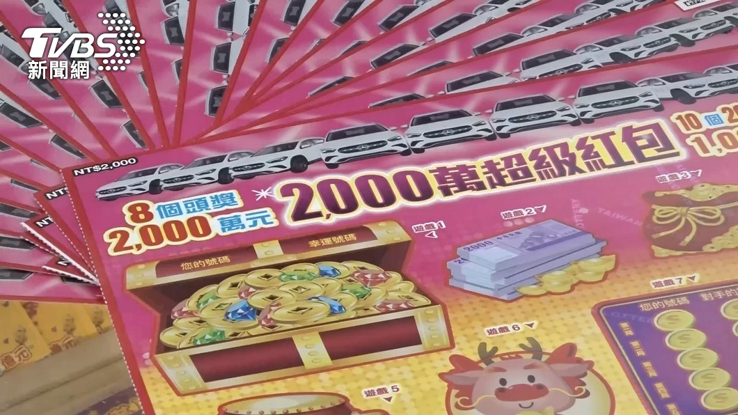 「2000萬超級紅包」又一大獎開出。（圖／TVBS資料畫面）