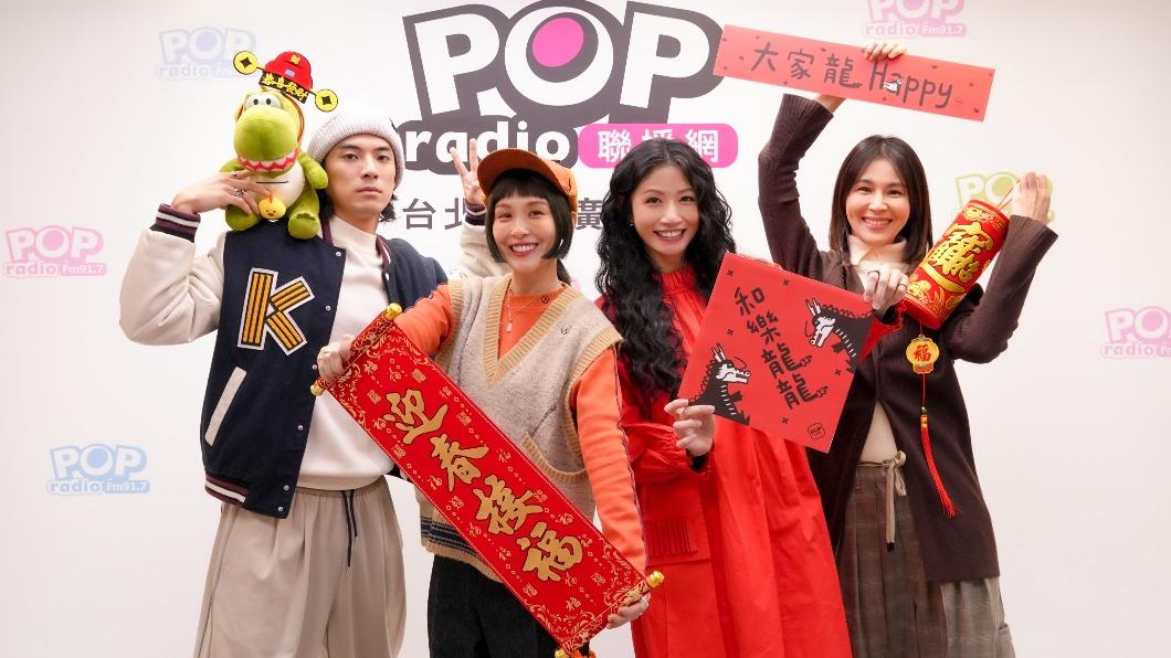林哲熹（左起）、魏如昀、李千娜和曾沛慈現身電台除夕特別節目，暢聊如何度過喜慶年節。（圖／POP Radio提供）