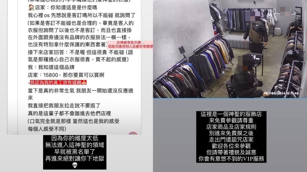師大夜市某潮牌店怒嗆顧客下地獄。(圖/翻攝自當事店家IG)