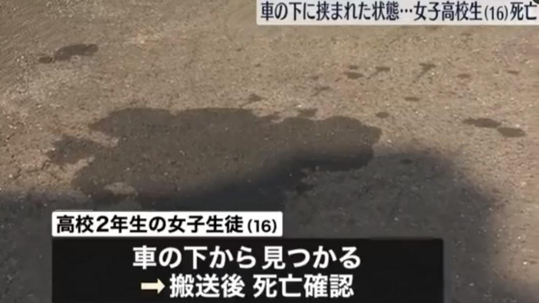 日本女高中生遭拖行9公里亡。（圖／翻攝自X@NewsBankJP1）