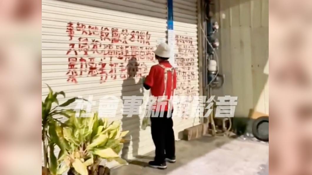 女子在鄰居家大門口以紅漆寫字辱罵。（圖／翻攝自社會事新聞影音）