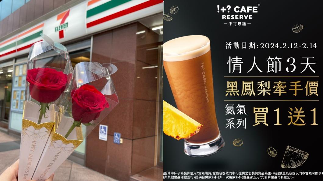 7-11祭出咖啡買1送1優惠。（圖／翻攝自7-ELEVEN 臉書）