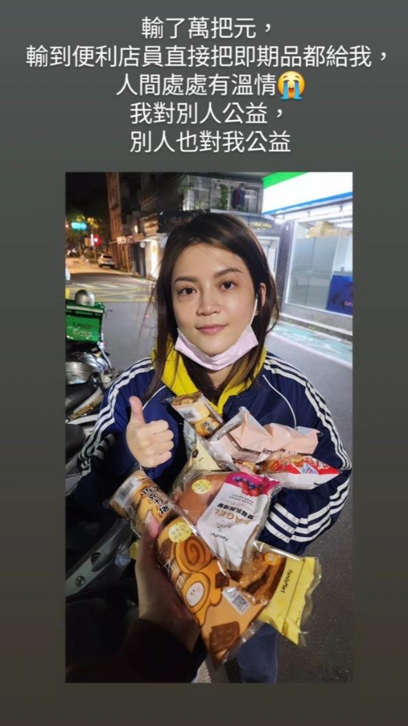 葉欣眉雖輸上萬元，但遇到暖心店員送她即期品。（圖／翻攝自葉欣眉IG）