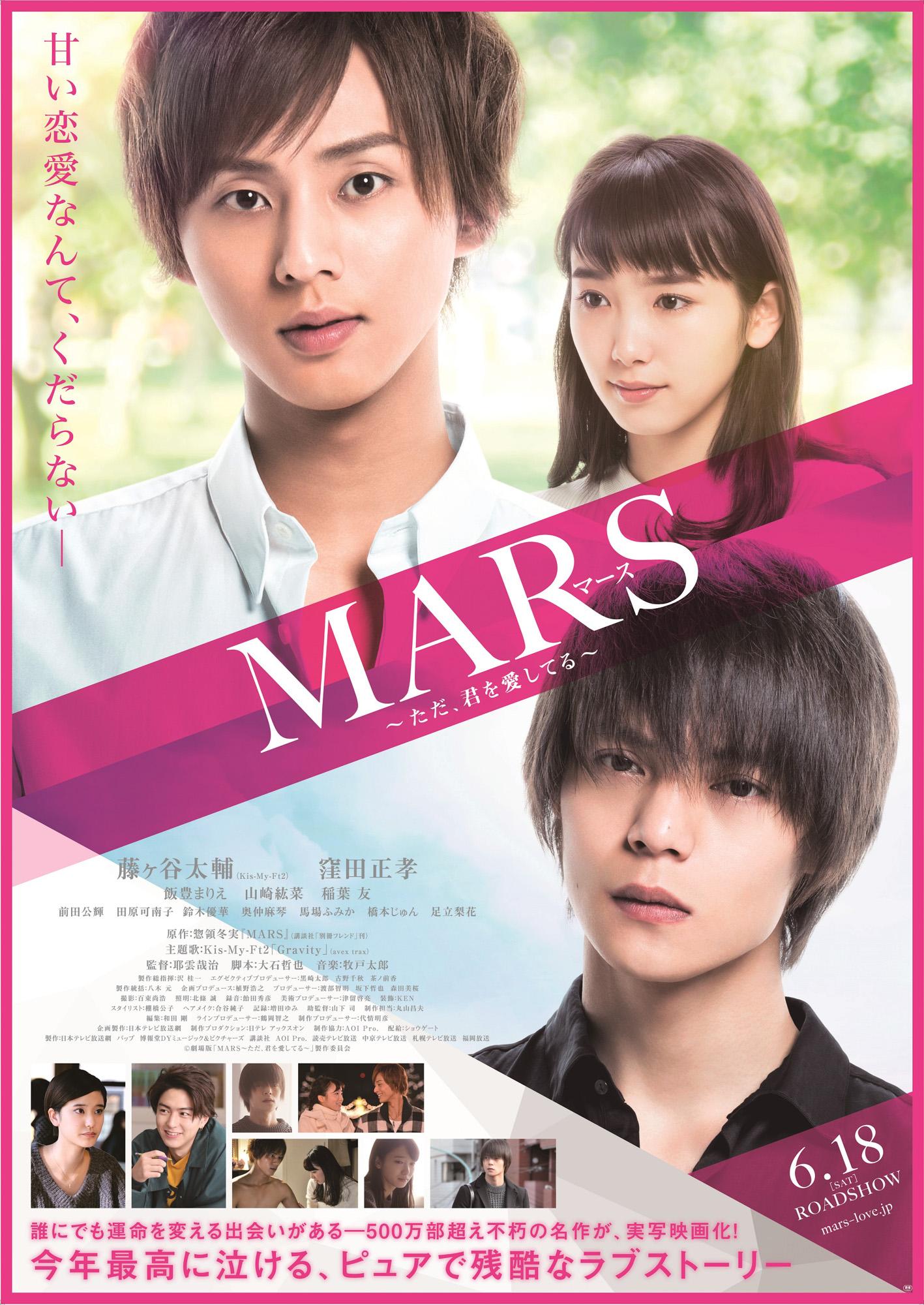 日版《戰神》由藤谷太輔（左上）、窪田正孝（右下）主演。（圖／翻攝自日本官網）