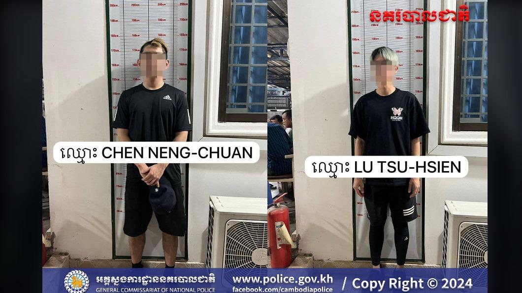 柬埔寨警方在網路上直接公開兩人的英文本名。（圖／翻攝自police.gov.kh）