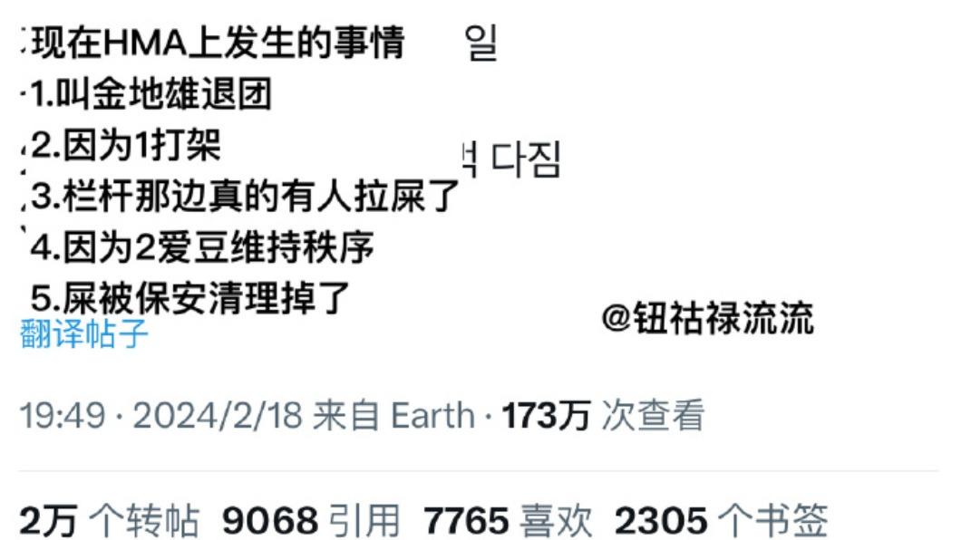 網友整理HMA頒獎典禮亂象。(圖/翻攝自鈕祜祿流流微博)