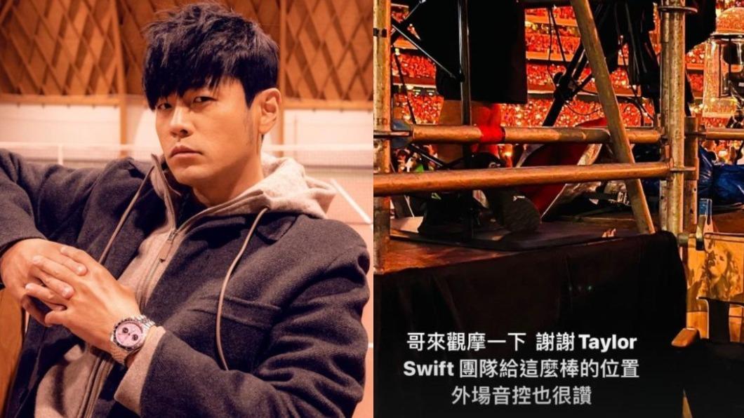  Jay Chou’s seating at Taylor Swift’s Eras Tour questioned (Courtesy of Jay Chou’s Instagram)  Jay Chou’s seating at Taylor Swift’s Eras Tour questioned