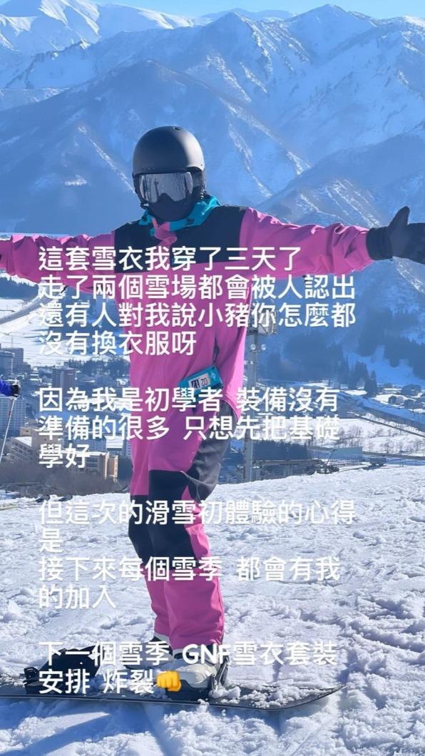 小豬滑雪時包緊緊,依舊被民眾認出,他也笑說未來每個雪季,大家都會看到他的身影。(圖/翻攝自羅志祥IG)