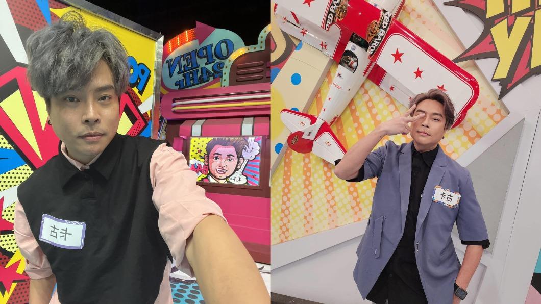 卡古挺過低潮，除上節目外亦積極朝幕後與直播發展。（圖／翻攝自卡古 章瑞麟臉書）