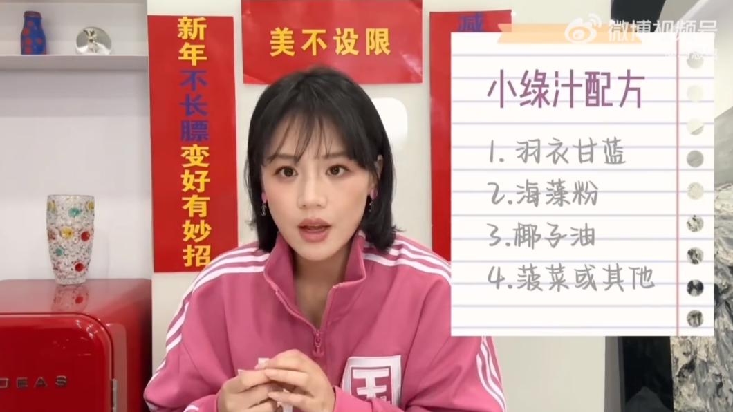 馬思純分享減肥方法與食譜。（圖／翻攝自馬思純微博）