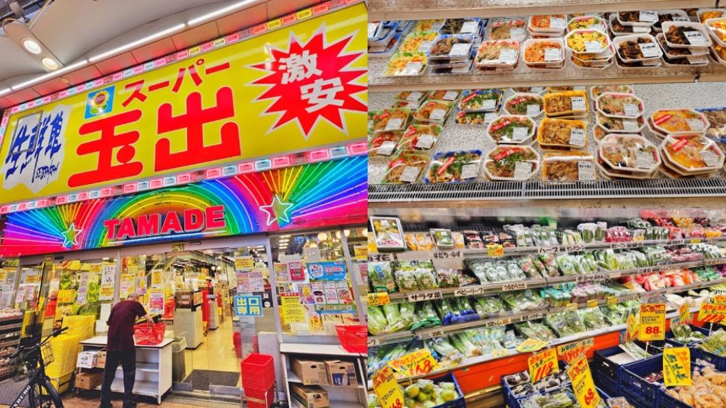 想在大阪逛超市，你一定不能錯過「玉出超市」，它被公認是「全日本最便宜的超市」。（圖／Yuki‘s Life提供）