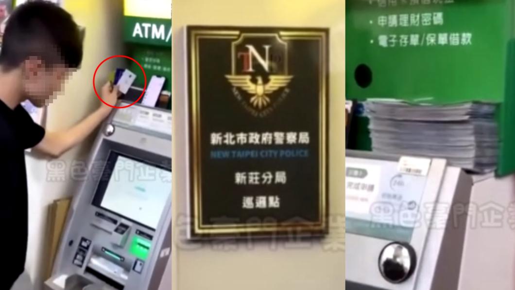 男子不斷在ATM前抽卡取卡，提領50萬現金，還假扮車手拍影片。（圖／翻攝自黑色豪門企業）