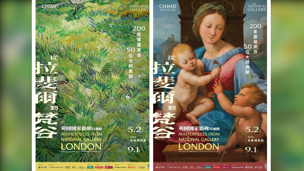 Chimei Museum to host exclusive UK art exhibition (Courtesy of Chimei Museum) Chimei Museum to host exclusive UK art exhibition