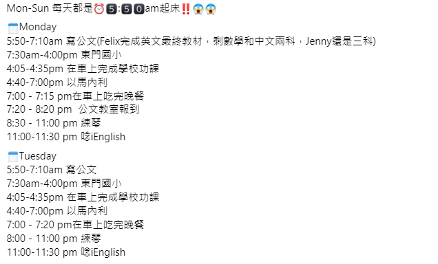 小兄妹每天5點半起床,一路操到晚上11點半。(圖/翻攝自臉書)