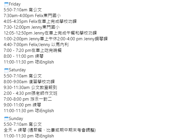 小兄妹1週地獄課表曝光,引起網友撻伐。(圖/翻攝自臉書)