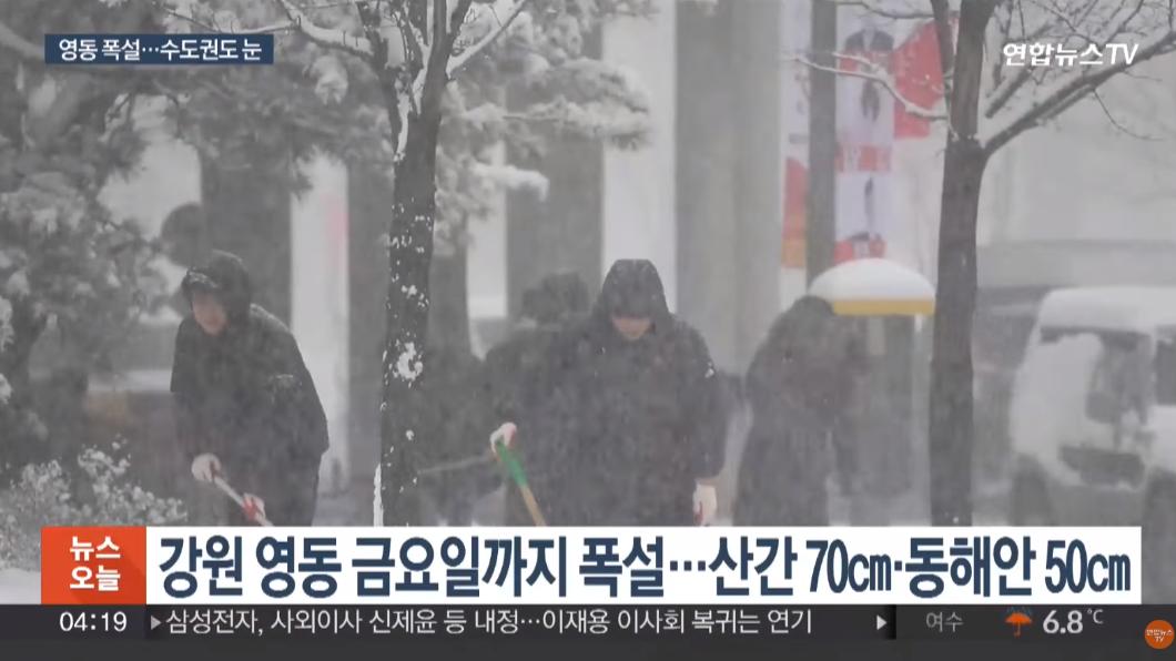南韓江原道降下大雪，居民忙著在一片白茫茫大雪中清理積雪。（圖／翻攝自韓聯社Yonhap News）