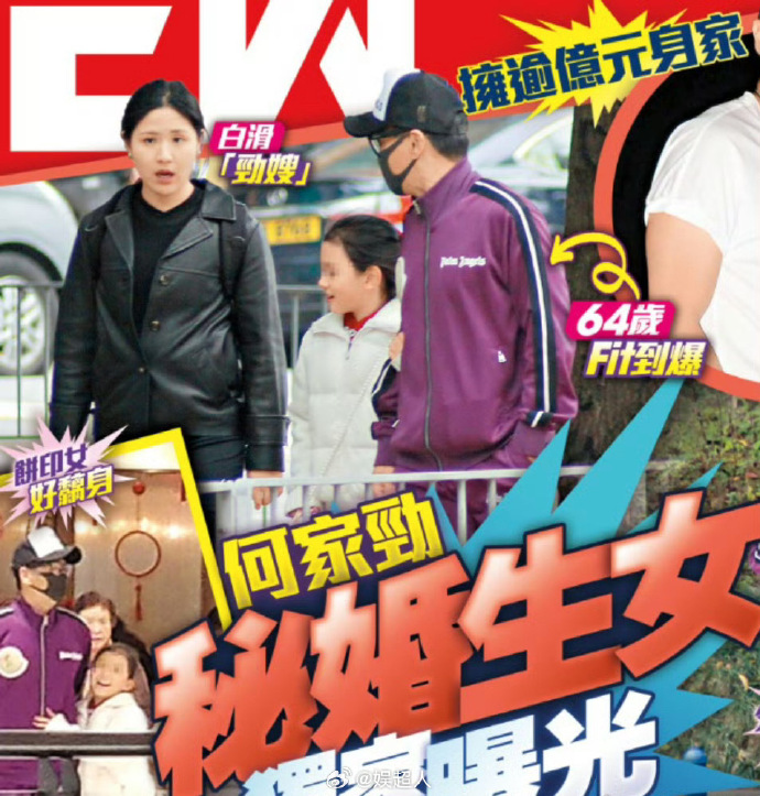 何家勁被港媒《東周刊》疑似曝光一家三口。(圖/翻攝自娛超人微博)