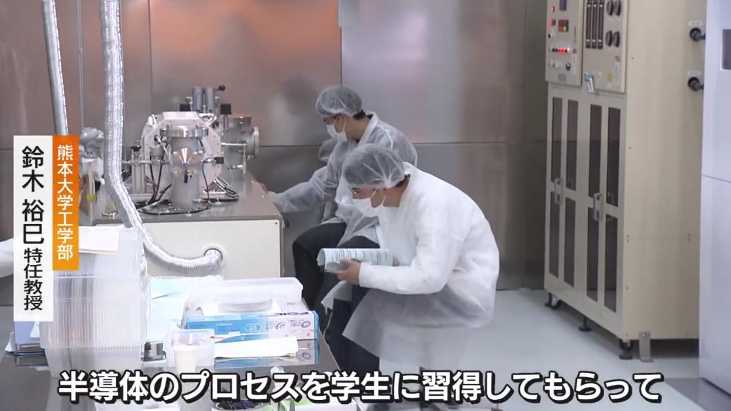 熊本大學校內的無塵室中，學生正在練習製作半導體的樣品。（圖／翻攝自熊本朝日放送）