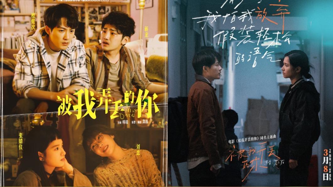 大陸男神檀健次新片未演先轟動,將和女星張婧儀上演刻苦銘心的愛情故事。(圖/翻攝自被我弄丟的你微博)