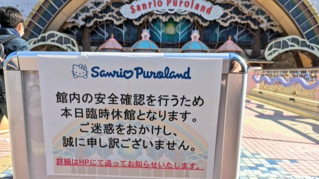 日本3連休第二天，三麗鷗樂園宣布臨時閉園一天。（圖／翻攝自@Gt8VUlzRG7buafO推特）