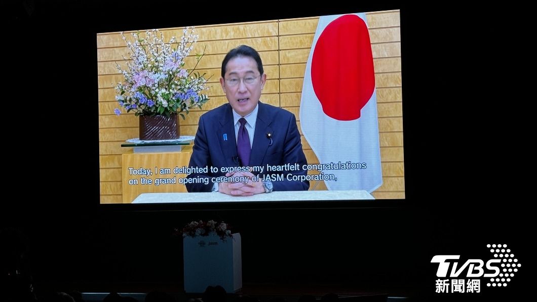 日本首相岸田文雄透過預錄影片致詞。（圖／中央社）