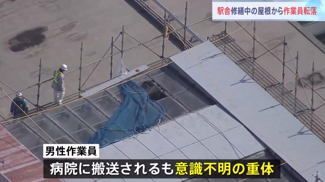 日本橫濱的JR中山車站發生維修工人從屋頂摔死的事故。（圖／翻攝自TBS電視台）