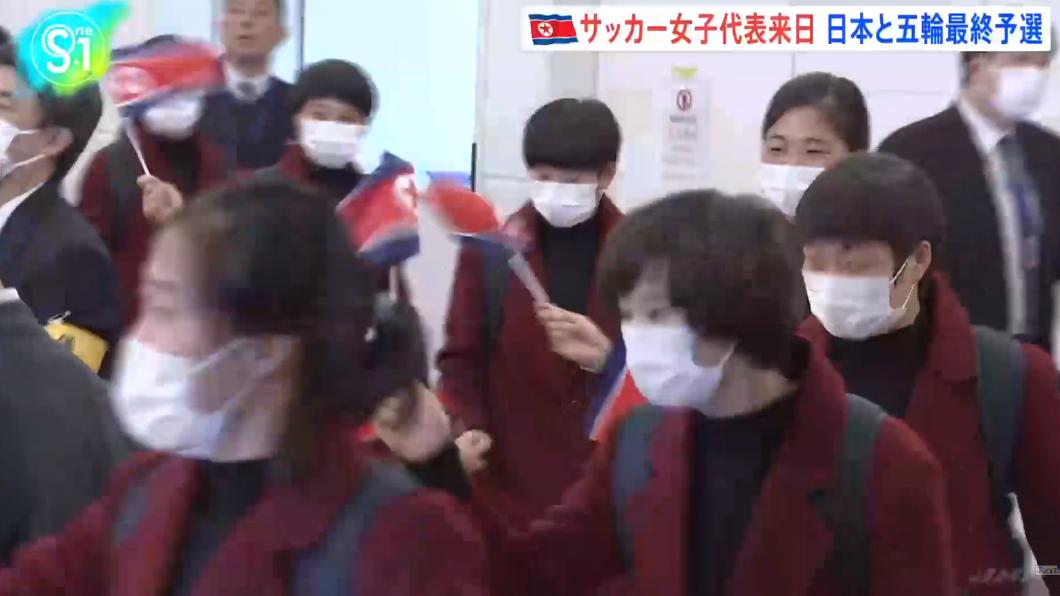 北韓女子足球代表隊抵達日本羽田機場。（圖／翻攝自TBS NEWS DIG）