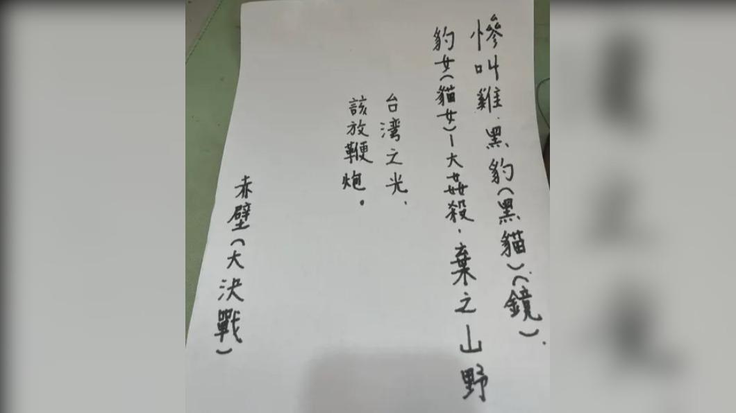 原PO朋友上班時被陌生男子強塞紙條。（圖／翻攝自Dcard）